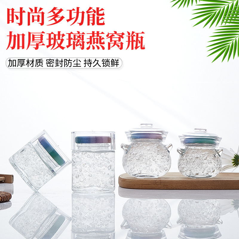 多功能鲜炖玻璃瓶家用密封罐鱼胶分装瓶耐高温可蒸煮即食瓶空瓶