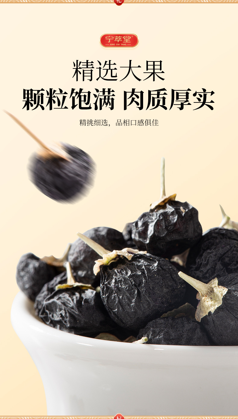 Black Goji Berry Dried Fruit 200g Bag Ready to Eat Herbal Snack quality and texture