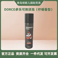 Пена для бритья DORCO Южная Корея (аромат лимона) 75г отечественная мужская пена для бритья для бритья