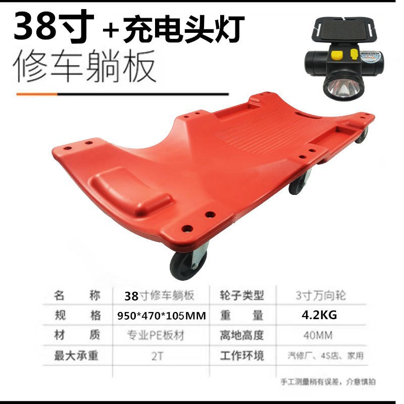 38 인치 빨간 전조등 [두껍게] * 다른