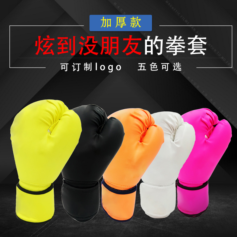 现货拳击手套全指训练成人散打拳套格斗沙包自由搏击男女沙袋护具