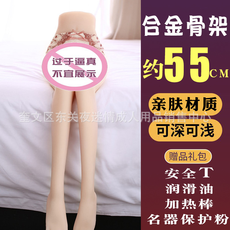 스켈레톤 더블 채널 선물 가방이있는 55cm 다리 몰드