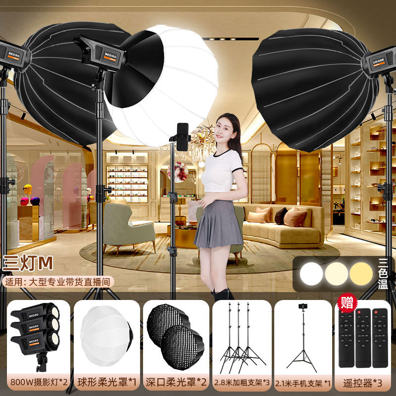 Transmisión profesional en vivo con productos, luz de maquillaje, luz de belleza, luz de iluminación, ropa, luz de transmisión en vivo, luz suave, luz de fotografía esférica
