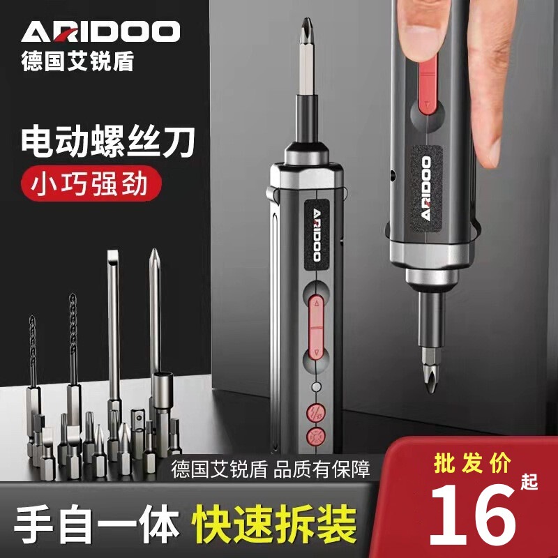 German Electric Screwdriver Rechargeable Household Small Electric Screwdriver Multi-Function Screwdriver Set Tool Wholesale German Electric Screwdriver Rechargeable Household Small Electric Screwdriver Multi-Function Screwdriver Set Tool Wholesale