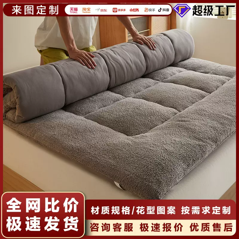 定制羊羔绒床垫学生宿舍单人加厚垫被出租房榻榻米床褥子跨境床垫