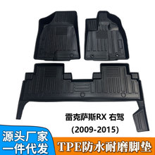TPE脚垫适用于雷克萨斯LEXUS RX270/RX350/RX450右舵汽车脚垫防水