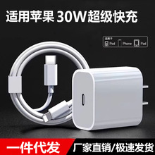 30W�O������^�m���iphone14/13/12�����������PD30W����^���l