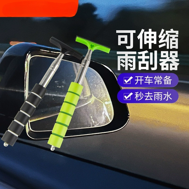 Зеркало заднего вида автомобиля стеклоочиститель выдвижной дождливый день