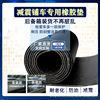 truck Car Rubber mats shock absorption Rubber plate Underbody Conveyor belt non-slip rubber Belt wholesale