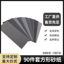 90pc 9*3.6英寸水砂纸400目-3000目砂纸套装抛光打磨砂纸套装