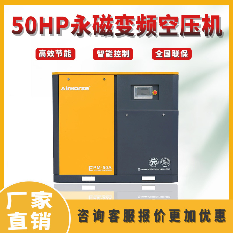 50HP永磁变频螺杆式空压机车间高效节能空气压缩机小型工业空压机