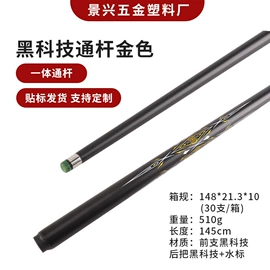 台球杆;台球配件