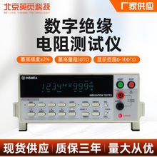 数字绝缘电阻测试仪 电子元器件测试仪 高精度阻计数字电阻测量仪