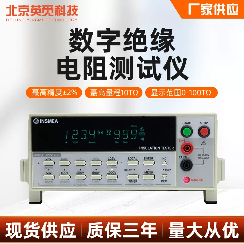 数字绝缘电阻测试仪 电子元器件测试仪 高精度阻计数字电阻测量仪