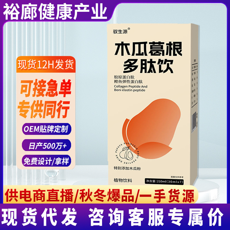 파파야, 푸에라리아, 펩타이드 음료 30ml*7봉지