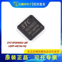 STC15F2K60S2-28I-LQFP44  1T 8051 ΢��������Ƭ��оƬ