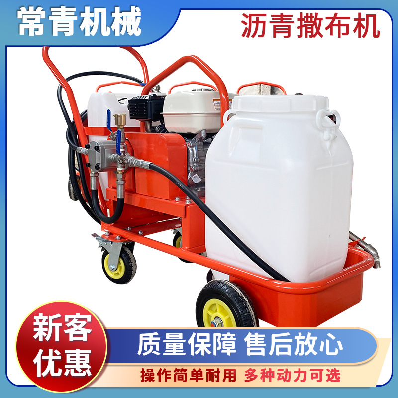 沥青撒布机 智能数显洒布车3-5米可调宽保温加热公路市政工程专用