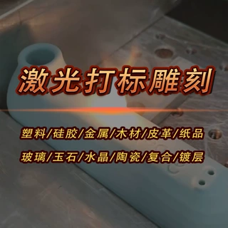 小型金属铭牌30W光纤激光打标机CO2不锈钢模具铝片保温杯雕刻加工