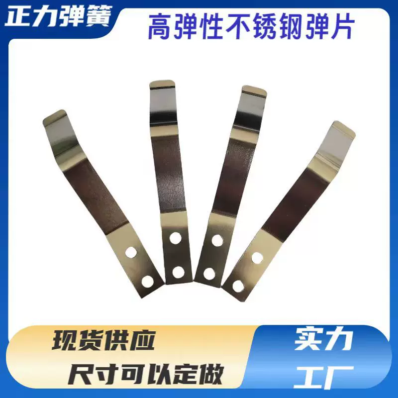 厂家直供高弹性锰钢弹簧片弓形压线弹簧片异形弹簧片v型弹簧片