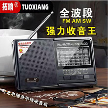 ���T-6631���������C���ʽ���f�๦��FM���w�{�lȫ���ΰ댧�w