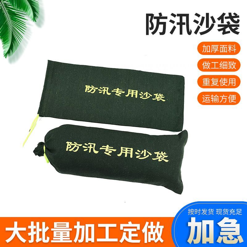 现货含沙防汛沙袋有机硅工厂防汛物业家用应急堵水防洪沙袋厂家