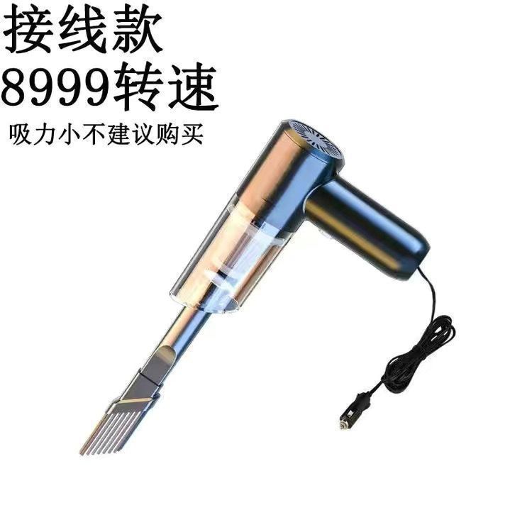 ハイパワー車用掃除機ワイヤレス超強力吸引車と家庭用デュアルユースミニハンドヘルドポータブル掃除機|undefined