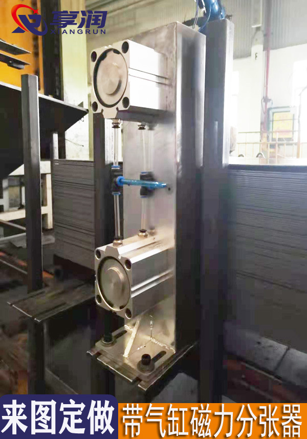 源头厂家带气缸磁性分张器 可控磁力铁板分料器 非标气动分离设备