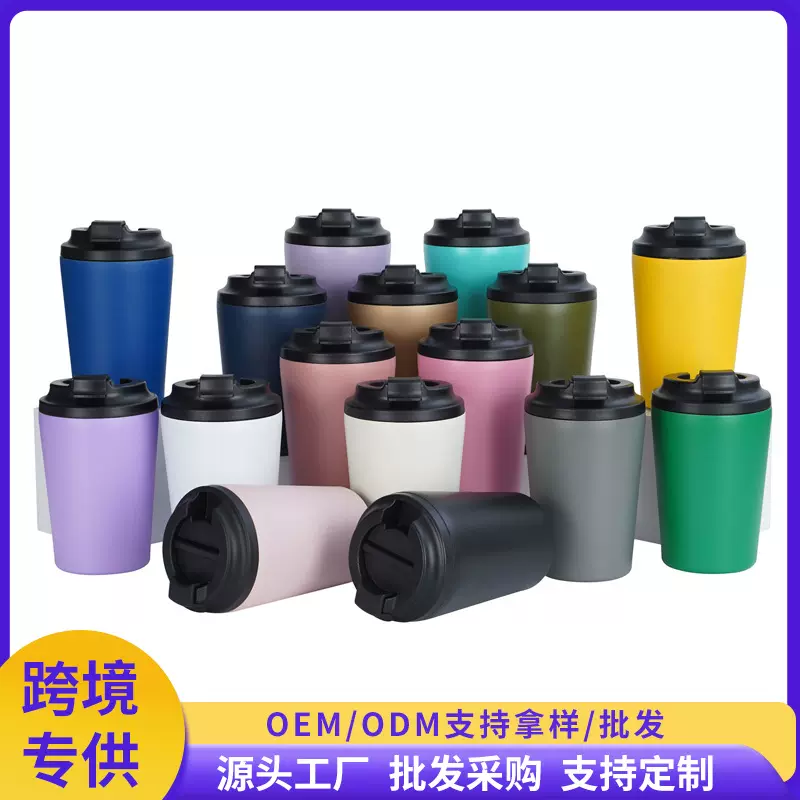 跨境12oz带刻度牛奶杯304不锈钢咖啡杯双层真空保温杯便携水杯