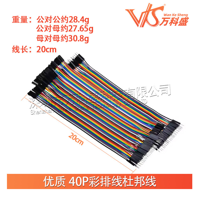 メーカー直販高品質40pリハーサル線杜邦線杜邦線10/20/30cm|undefined