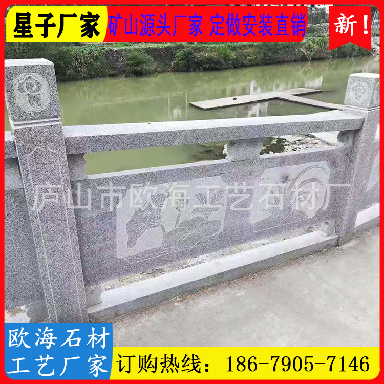 水库池塘线雕荷花石材栏杆 花岗岩白麻石栏杆 雕花石雕栏杆 扶手