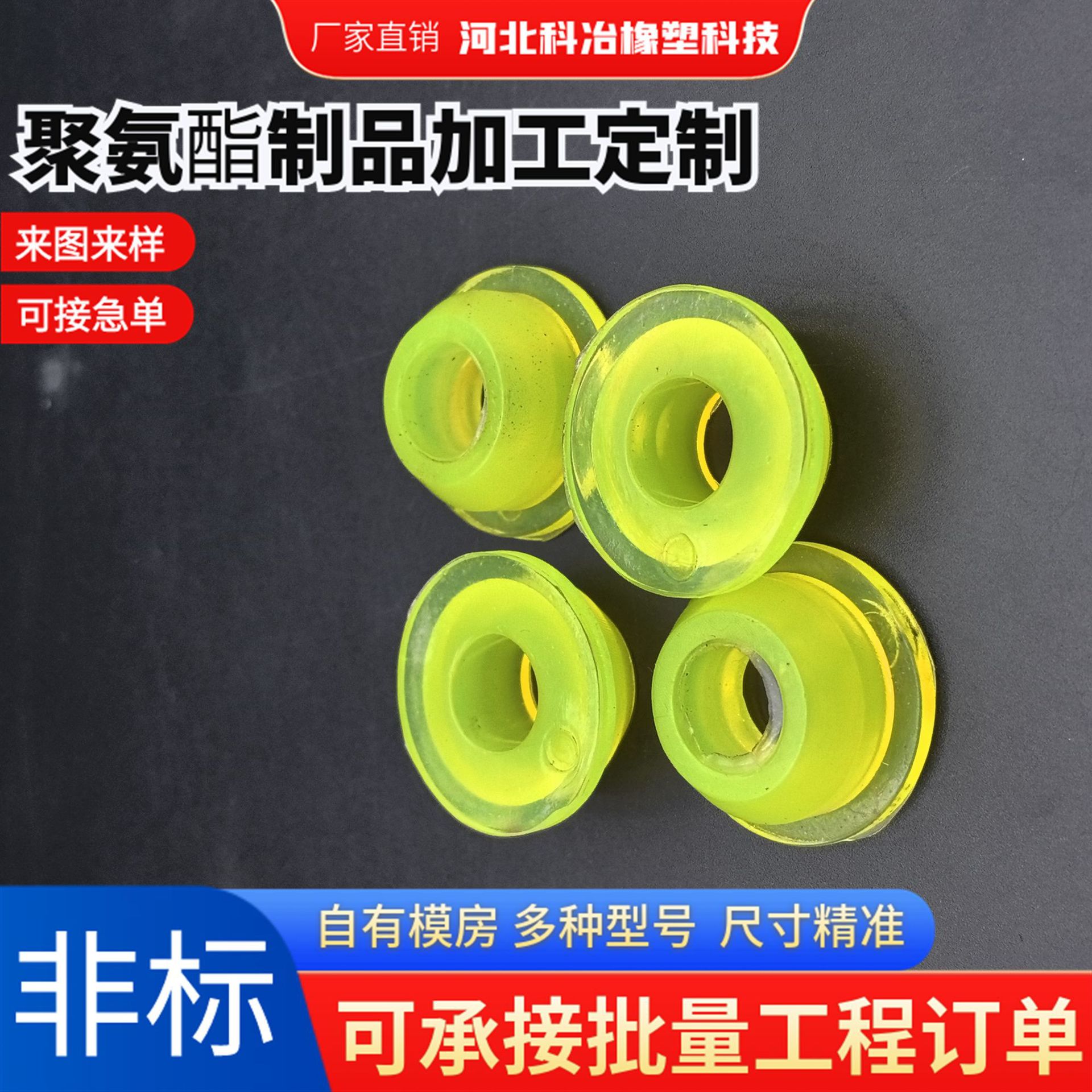 加工定制聚氨酯T型垫圈聚氨酯板零切机加工牛筋优力胶缓冲pu垫圈
