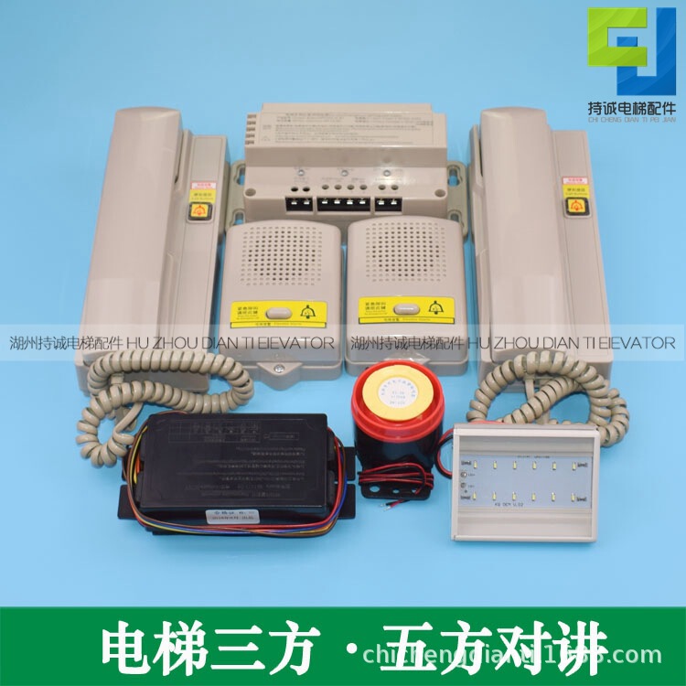 Applicable to Deling elevator three-party five-square intercom call system NBT NKT host telephone emergency power supply