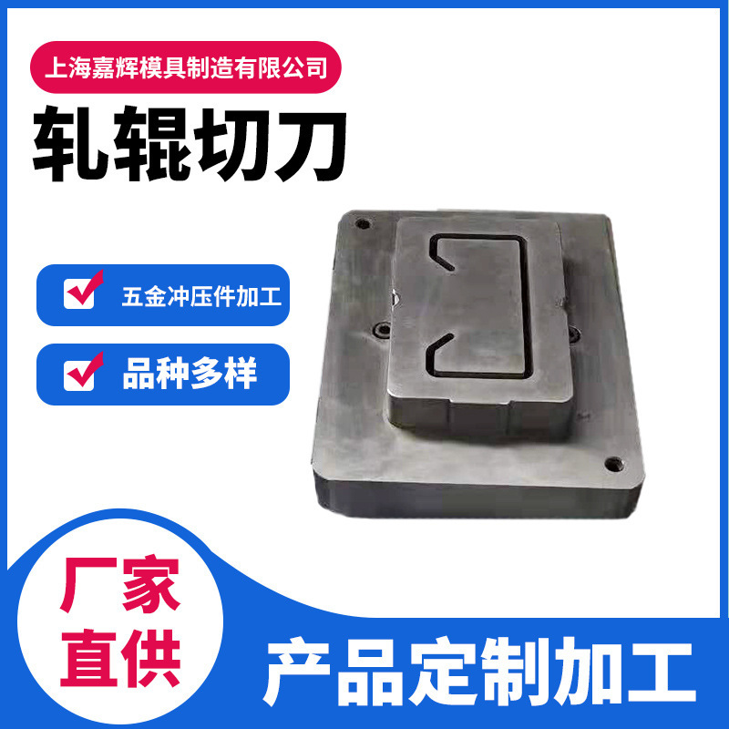 轧辊切刀 厂家直供高硬度非标轧辊切刀加工定制