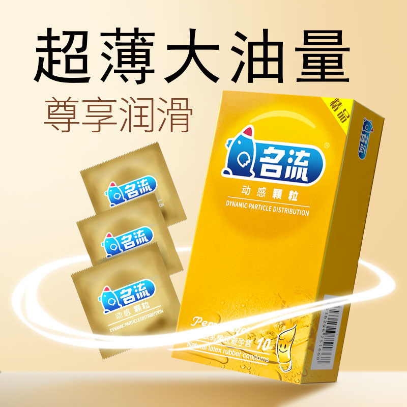 10 condones granulares lubricantes de gran volumen de aceite, productos de planificación familiar para adultos