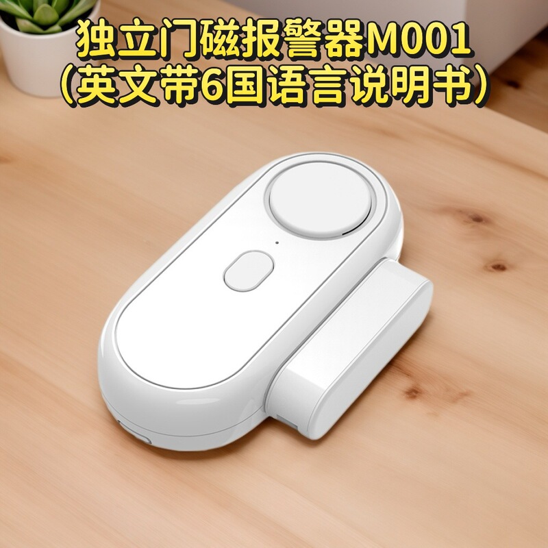 Tkクロスボーダースポット多機能無線リモコンドア磁気警報器高デシベルドアと窓の盗難防止ドア警報器|undefined