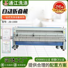 ZD-3300�Ԅ��ۯB�C�Ƶ�ˮϴ�S���I�ۯB�C���β����ۯB���C�O��