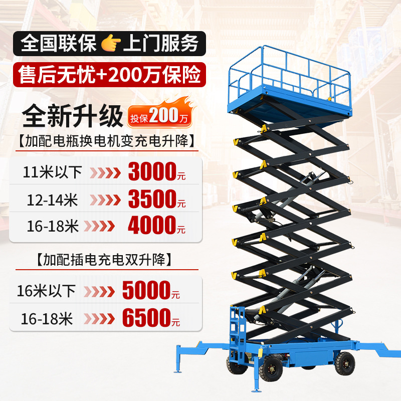 plataforma elevadora hidráulica eléctrica de elevación tipo escalera de trabajo aéreo de elevación de horquilla de tijeras móvil