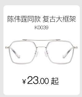 丹阳光学人气新品款_02.jpg