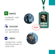 电子学生证学生卡智能移动4G通话手机GPS实时定位SOS求救精准测温