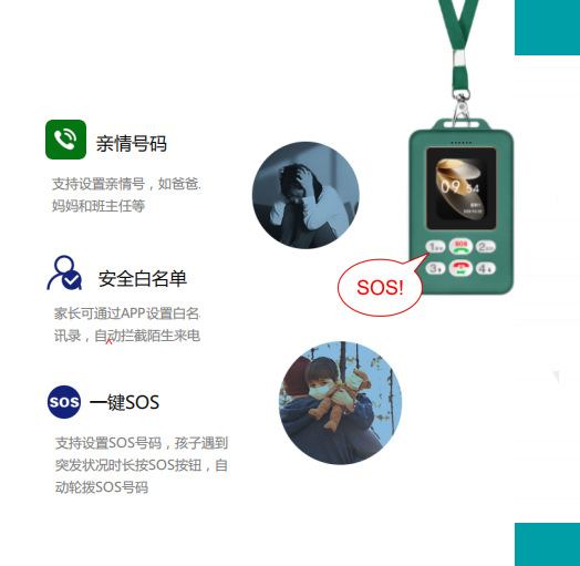 电子学生证学生卡智能移动4G通话手机GPS实时定位SOS求救精准测温