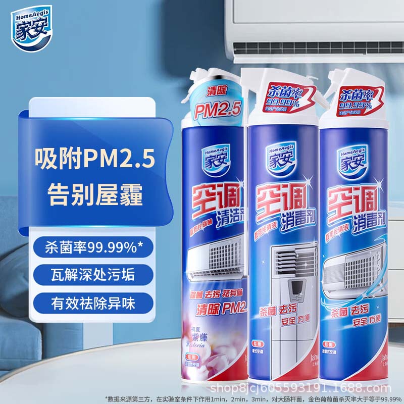 Jiaan Air Conditioner Cleaner and Disinfectant 360ml for Wall-Mounted and Cabinet Units, Spray Cleaning Agent for Home Use, No Disassembly, No Rinse, Wholesale Jiaan Air Conditioner Cleaner and Disinfectant 360ml for Wall-Mounted and Cabinet Units, Spray Cleaning Agent for Home Use, No Disassembly, No Rinse, Wholesale