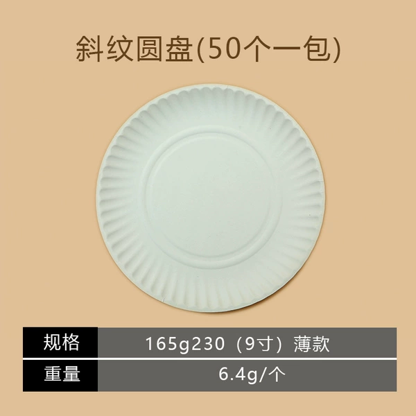 【50 9-inch white paper tray】Thin model
