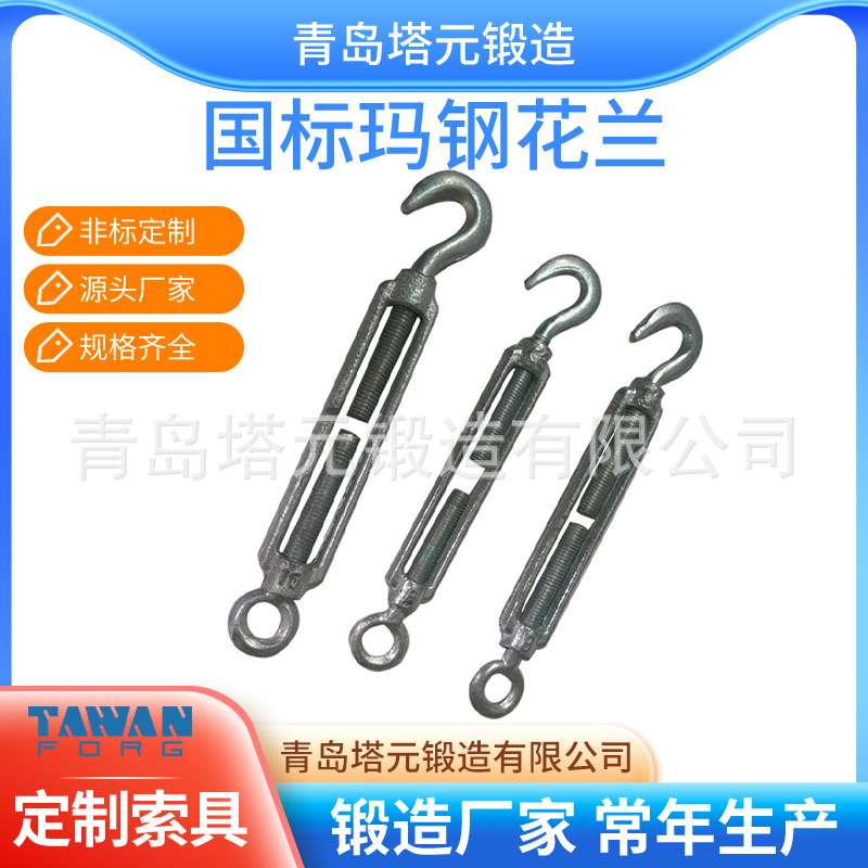 厂家M6 m8国家标钢丝绳张紧器收紧器拉紧器紧线器玛钢花篮花兰