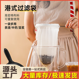 Hong Kong-style milk tea filter bag steel ring tea bag silk stockings tea bag filter net tea filter bag wholesale