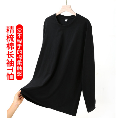 批发肃宁县长袖T恤男12色多码纯色棉揭阳普宁货源地春秋款打底衫
