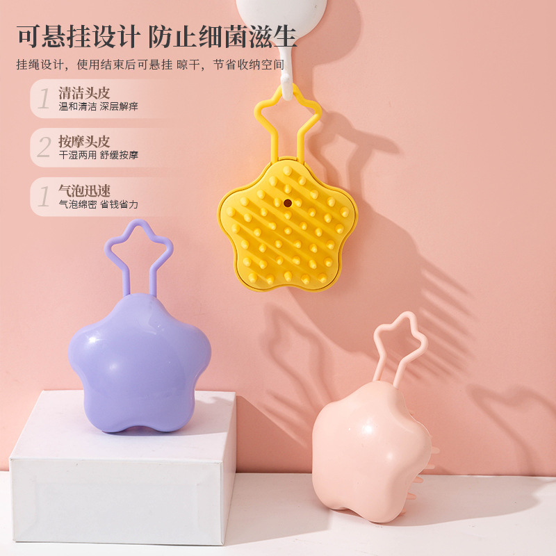 星太歯乾湿両用マッサージシャンプーブラシ男女清潔頭皮シャンプー専門シャンプーブラシ|undefined