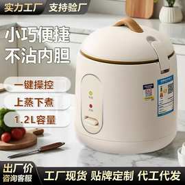 迷你电饭煲不粘电饭锅小饭锅低功率宿舍出租屋小型电煮锅批发礼品