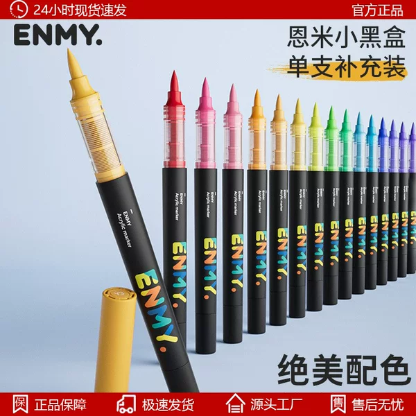 Enmi Marker Refill Enmy Direct Liquid Acrylic Pen Single Pen Professional Painting Enmi Small Black Box