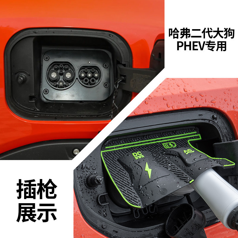 特殊車両専用充電ガンレインカバー 新エネルギー車充電保護カバー 雨氷漏電防止防水カバー|undefined