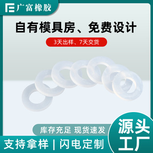 Silicone waterproof and leak-proof sealing gasket high temperature resistant bottle cap O-shaped rubber ring odor-free translucent silicone gasket
